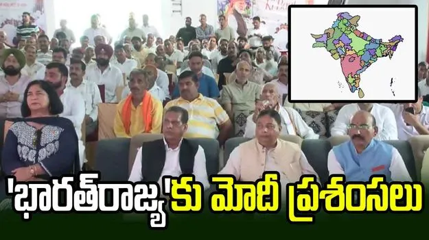 'భారత్‌రాజ్య' వెబ్‌సైట్‌కు ప్రధాని మోదీ అభినందనలు