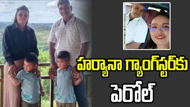 కంబోడియా ప్రియురాలిని పెళ్లి చేసుకునేందుకు 12 గంటల పెరోల్