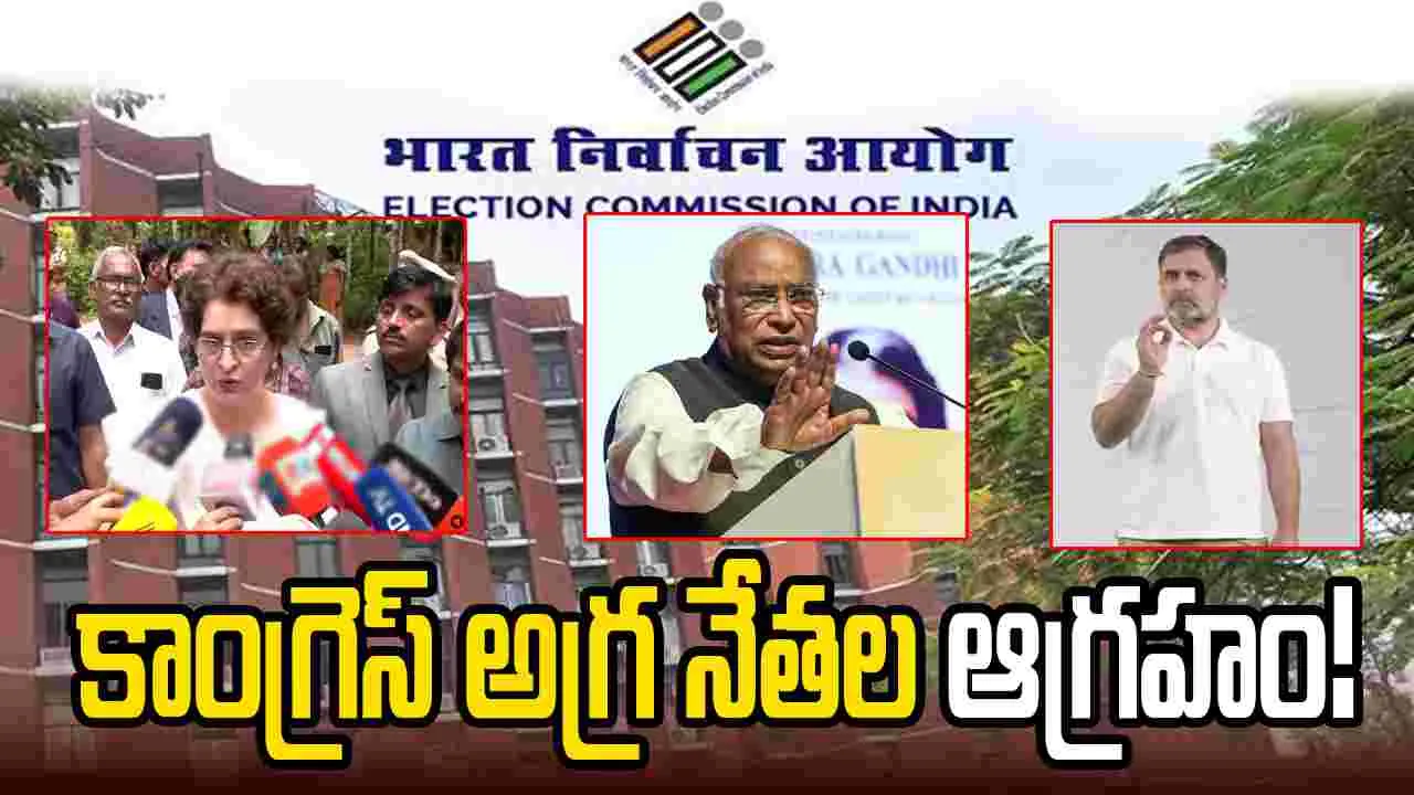 ఎన్నికల సంఘంపై ప్రియాంక, రాహుల్, ఖర్గే ఘాటు వ్యాఖ్యలు
