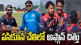 ఆసియా క్రీడలు: నేపాల్ చేతిలో అఫ్గానిస్థాన్‌ చిత్తు.. క్వార్టర్స్ బెర్తుపై ఉత్కంఠ