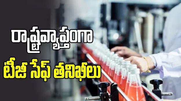 తెలంగాణ వ్యాప్తంగా స్వీట్ షాపుల్లో టీజీ సేఫ్ తనిఖీలు