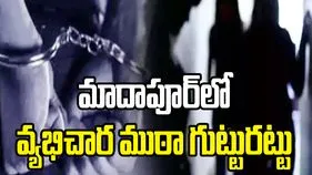 హైదరాబాద్‌లో వ్యభిచార ముఠా గుట్టురట్టు.. ముగ్గురు విదేశీ మహిళల అరెస్ట్ 