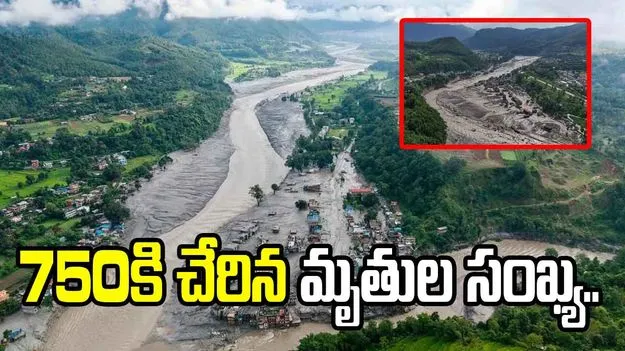 750కి చేరిన నేపాల్ వరదల మృతుల సంఖ్య..