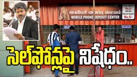 తమిళనాట ప్రముఖ ఆలయాల్లో సెల్‌ఫోన్లపై నిషేధం..