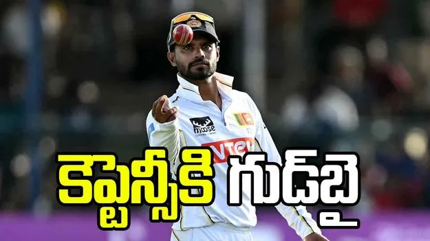 హర్మన్ ప్రీత్ కౌర్ బాటలో శ్రీలంక కెప్టెన్ ధనంజయ