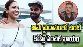 అనుష్క మైదానంలో ఉంటే కోహ్లీ సెంచరీ ఖాయం: రవిశాస్త్రి