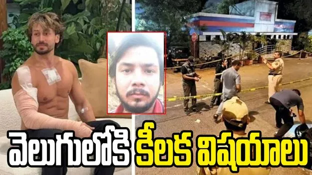 టైగర్ ష్రాఫ్‌పై దాడి కేసు.. వెలుగులోకి కీలక విషయాలు