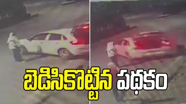 కారుకు ఏటీఎం కట్టి చోరీకి యత్నం.. చివరకు ఏమైందంటే