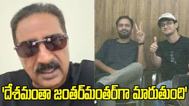  జంతర్‌మంతర్‌ వద్ద ఆంక్షలు, సీజేపీ సభ్యుల అరెస్ట్‌పై  ప్రకాష్‌ రాజ్‌ ఆగ్రహం.. 