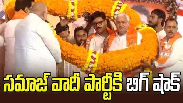 సమాజ్‌వాదీ పార్టీకి షాక్.. బీజేపీలో చేరిన ముగ్గురు కీలక నేతలు!