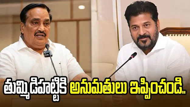 తుమ్మిడిహట్టి బ్యారేజీకి అనుమతులు ఇప్పించండి.. కేంద్ర మంత్రి పాటిల్‌కు సీఎం రేవంత్ విజ్ఞప్తి..