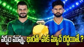 భారత్-పాక్ ఫైనల్‌కు వర్షం ముప్పు.. మ్యాచ్ రద్దయితే గోల్డ్ ఎవరికంటే?