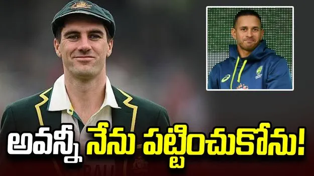 శాండ్ పేపర్ వివాదంపై లక్షలసార్లు సమాధానం చెప్పా: ప్యాట్ కమిన్స్