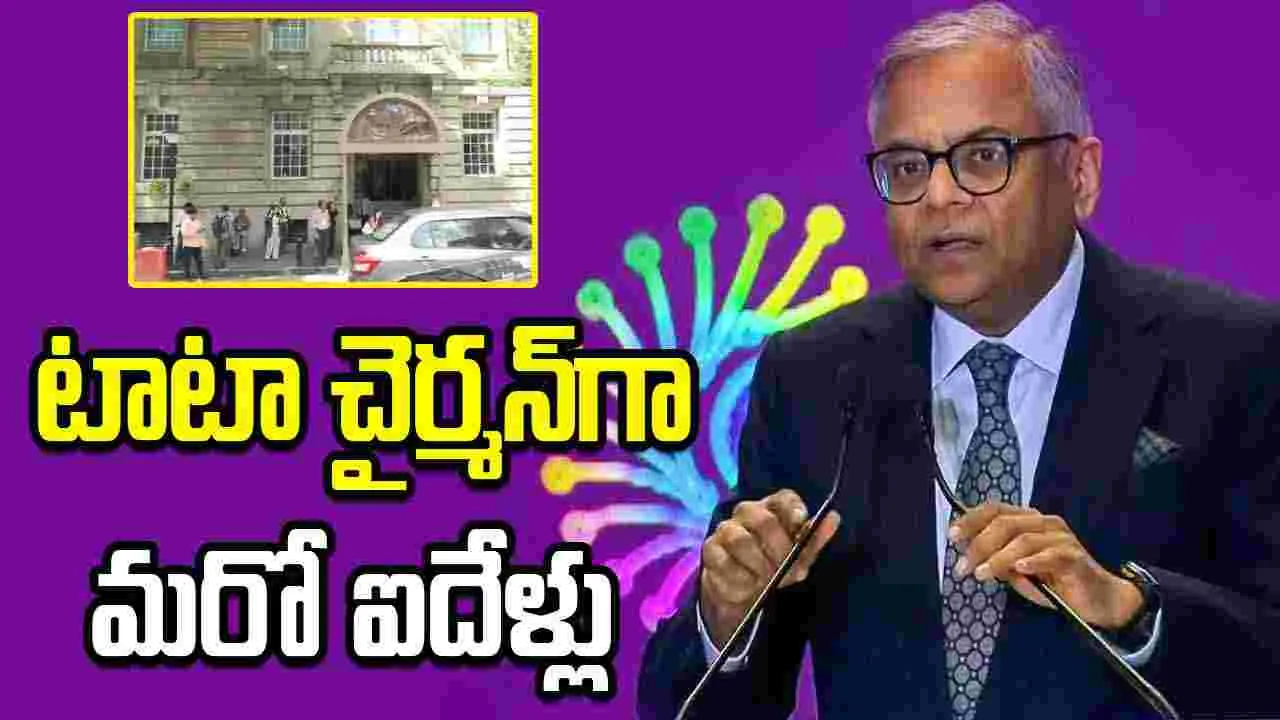 టాటా గ్రూప్ ఛైర్మన్‌గా మరో ఐదేళ్లపాటు ఎన్. చంద్రశేఖరన్‌
