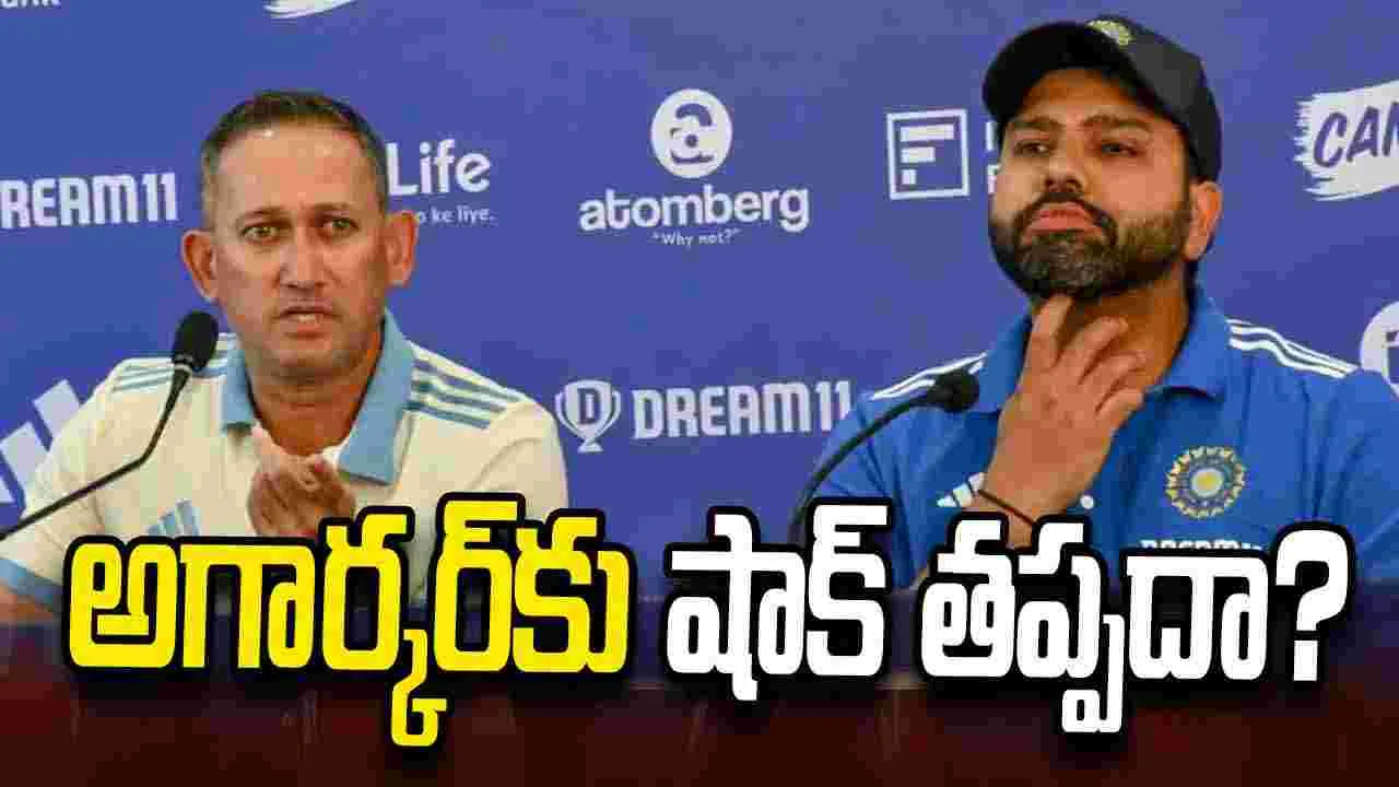 రోహిత్‌, లక్ష్మణ్‌తో విభేదాలు.. అగార్కర్ పదవి వ్యవహారంలో కీలక విషయాలు!