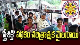 ‘స్త్రీశక్తి’ 100 కోట్లకు పైగా ప్రయాణాలు పూర్తి చేసుకోవడం గర్వకారణం: సీఎం చంద్రబాబు