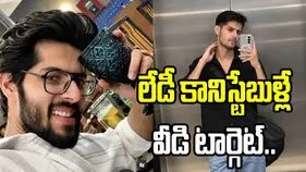 పెళ్లి పేరుతో 20 మంది మహిళా కానిస్టేబుళ్లకు టోకరా.. రూ.24 లక్షలు కాజేసిన కేటుగాడు!