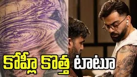 కోహ్లీ చేతిపై కొత్త టాటూ.. డిజైన్ చూస్తే వావ్ అనాల్సిందే!