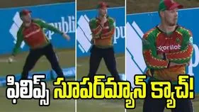 ఫిలిప్స్ సూపర్‌మ్యాన్ క్యాచ్.. తానే నమ్మలేకపోయాడు! వీడియో వైరల్
