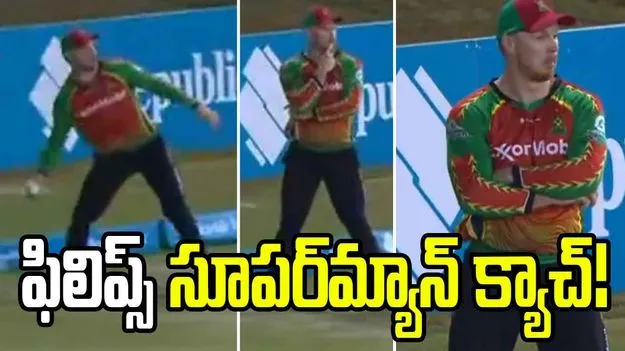 ఫిలిప్స్ సూపర్‌మ్యాన్ క్యాచ్.. తానే నమ్మలేకపోయాడు! వీడియో వైరల్