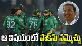 ఆ విషయంలో పాకిస్థాన్ క్రికెట్‌ను నమ్మోచ్చు: హర్షా భోగ్లే