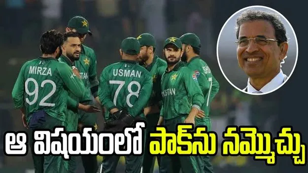 ఆ విషయంలో పాకిస్థాన్ క్రికెట్‌ను నమ్మోచ్చు: హర్షా భోగ్లే