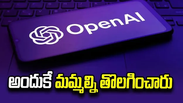 భద్రతకు ప్రాధాన్యం ఇచ్చినందుకే తొలగించారు: ఏఐ ఉద్యోగులు
