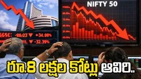 సెన్సెక్స్ 1,100 పాయింట్లు పతనం.. రూ.8 లక్షల కోట్లు ఆవిరి.. 