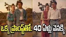 1980ల్లోకి తీసుకెళ్లే చాట్‌జీపీటీ టైమ్ మెషీన్.. ఎలాగంటే?