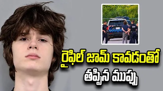 దేవాలయంలో దాడికి కుట్ర.. రైఫిల్ జామ్ కావడంతో తప్పిన నరమేధం