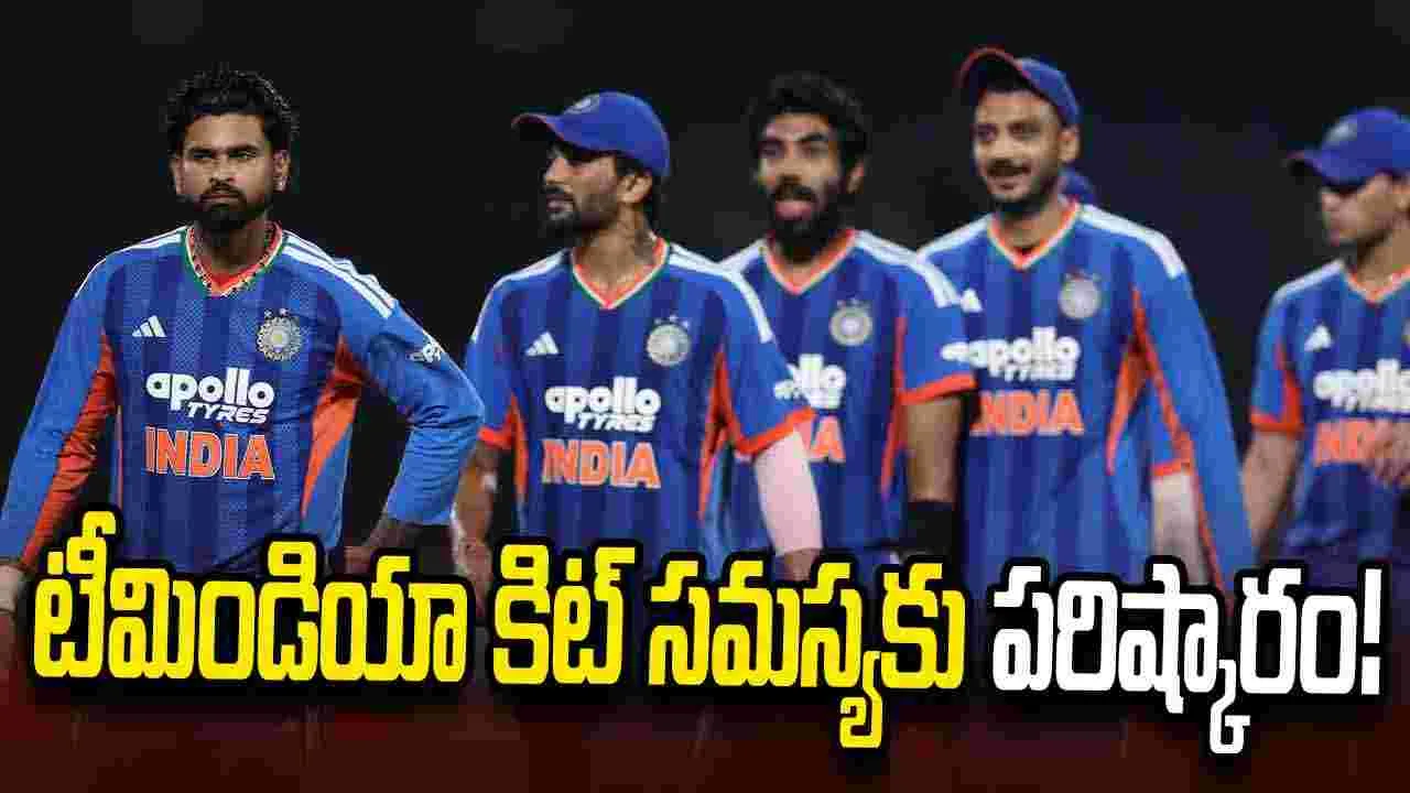 ఆసియా క్రీడలు.. భారత జట్టు కిట్ సమస్యకు పరిష్కారం