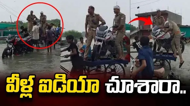 బైక్‌లు నడపలేం.. రిక్షాపై ఎక్కించాల్సిందే.. ఖాకీల వీడియో వైరల్
