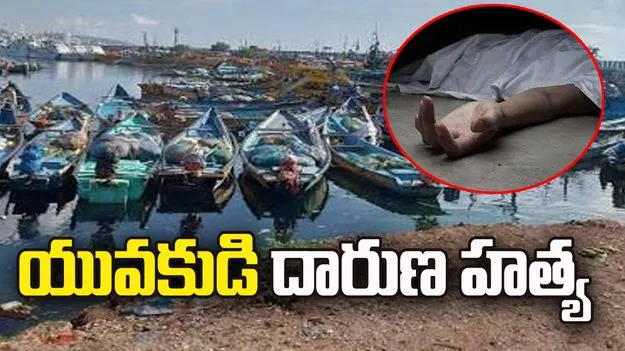‘అక్కా.. నన్ను చంపేస్తార’ని చెప్పిన మరుసటి రోజే యువకుడి దారుణ హత్య