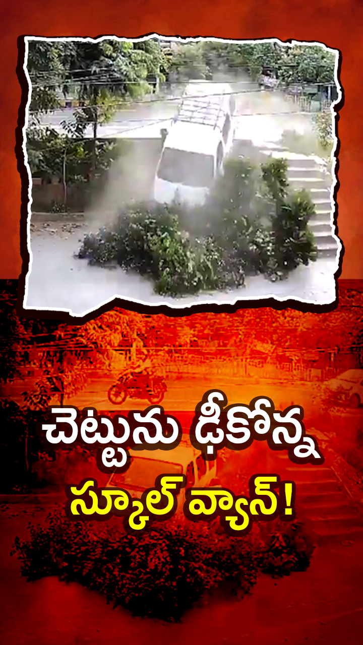 గాజియాబాద్‌లో చెట్టును ఢీకొన్న వ్యాన్!