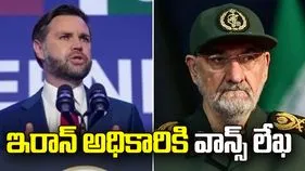 చర్చల కోసం ఇరాన్ కీలక అధికారికి వాన్స్ లేఖ 