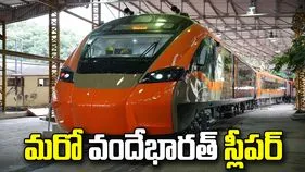 ఏపీ మీదుగా మరో వందేభారత్‌ స్లీపర్‌‌.. హాల్ట్స్ ఇవే?