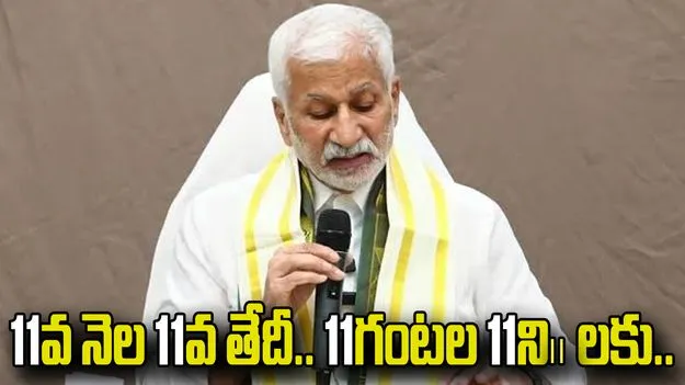 విజయసాయిరెడ్డి కొత్త పార్టీ ప్రకటనకు ముహూర్తం ఫిక్స్