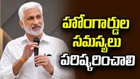 హోంగార్డుల సమస్యలు పరిష్కరించాలి: విజయసాయి రెడ్డి 