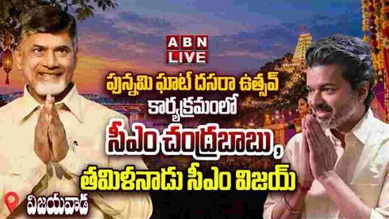 విజయవాడ దసరా ఉత్సవ్ 