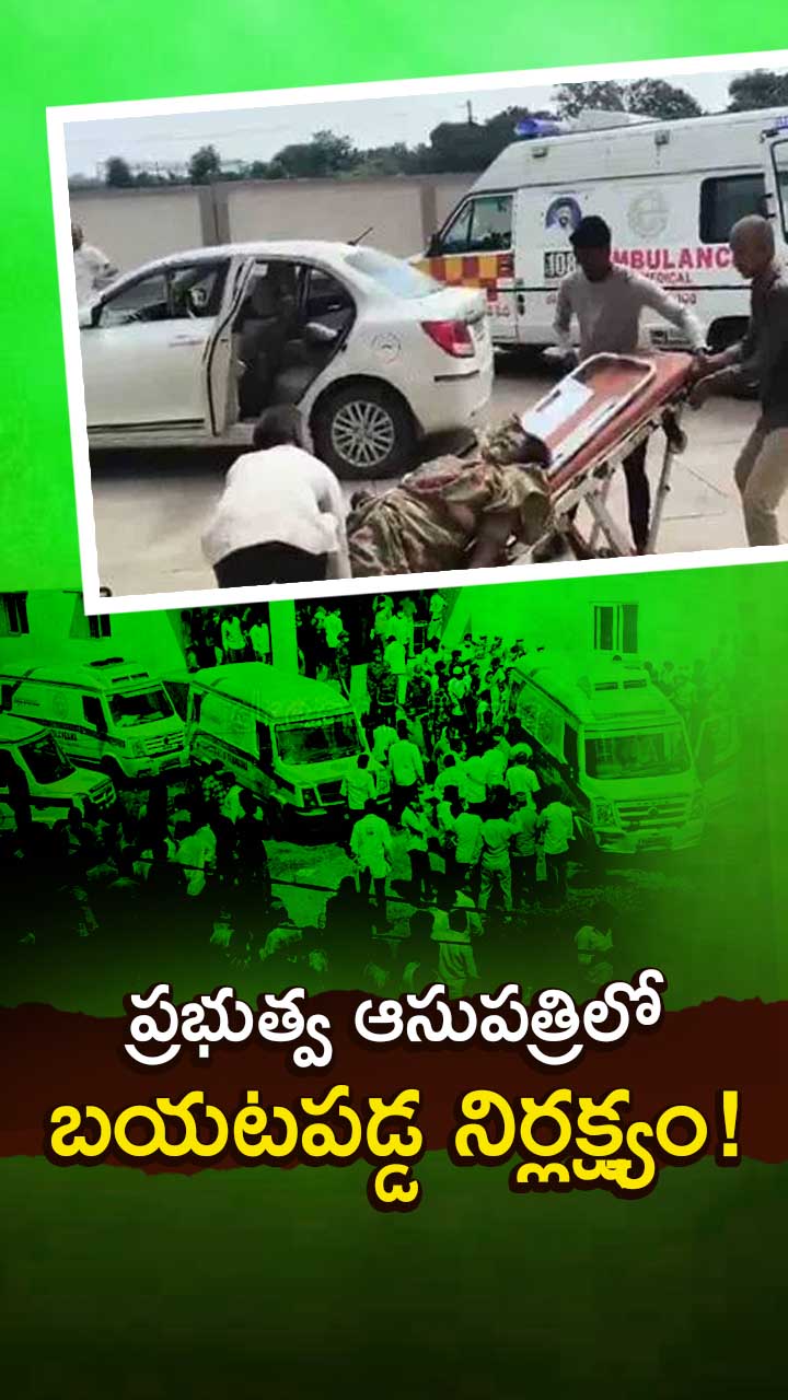 ABN Andhrajyothy Telugu Short News Video - Quick News Updates in 60 Seconds