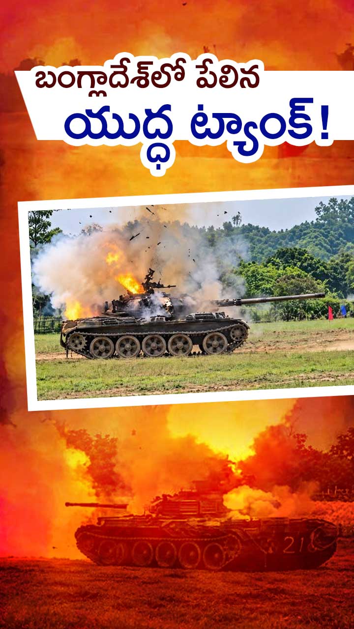 బంగ్లాదేశ్‌లో ఘోర ప్రమాదం!