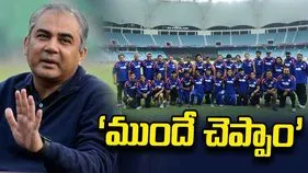 నఖ్వీ చేతుల మీదుగా ట్రోఫీ తీసుకోబోమని ముందే చెప్పాం: బీసీసీఐ సెక్రటరీ