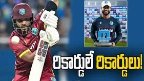 భారత్‌పై భారీ ఛేజ్.. విండీస్ కెప్టెన్ హోప్ ఖాతాలో పలు రికార్డులు