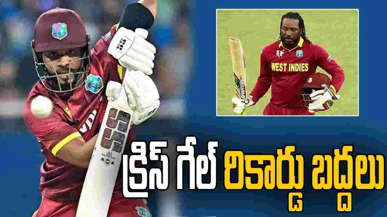 క్రిస్ గేల్ రికార్డు బద్దలు.. చరిత్ర సృష్టించిన విండీస్ కెప్టెన్ హోప్