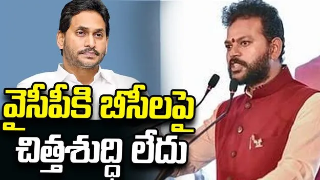 బీసీలకు వైసీపీ అన్యాయం చేసింది.. రామ్మోహన్ ధ్వజం