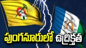 పుంగనూరులో కూటమి - వైసీపీ ఘర్షణలు.. పలువురికి గాయాలు