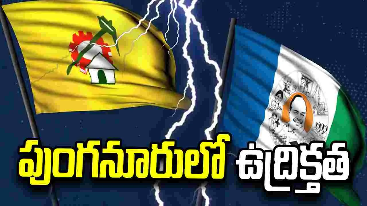 Political Factions Clash During Municipal Nomination Filing in Punganur