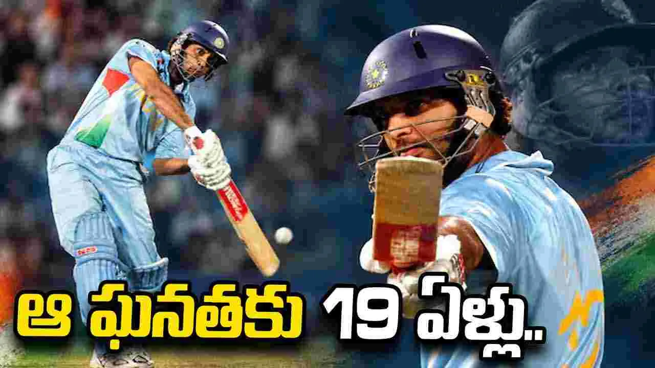 యువరాజ్ సిక్స్ సిక్సెస్‌కు 19 ఏళ్లు పూర్తి