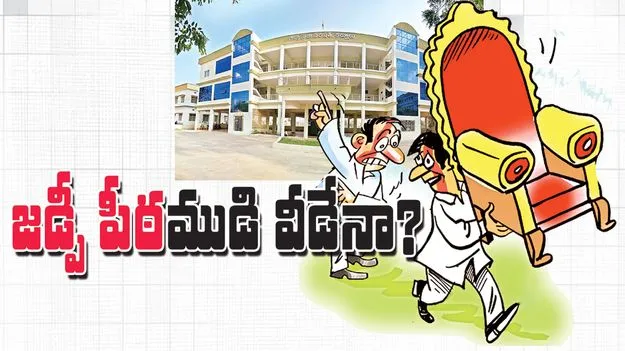 జడ్పీ పీఠముడి వీడేనా? 