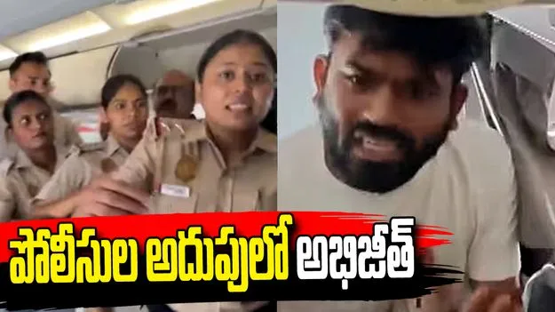 జంతర్ మంతర్ నిరసనకు ముందే పోలీసుల అదుపులో అభిజీత్ దీప్కే..